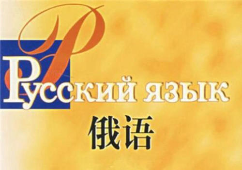 口译翻译